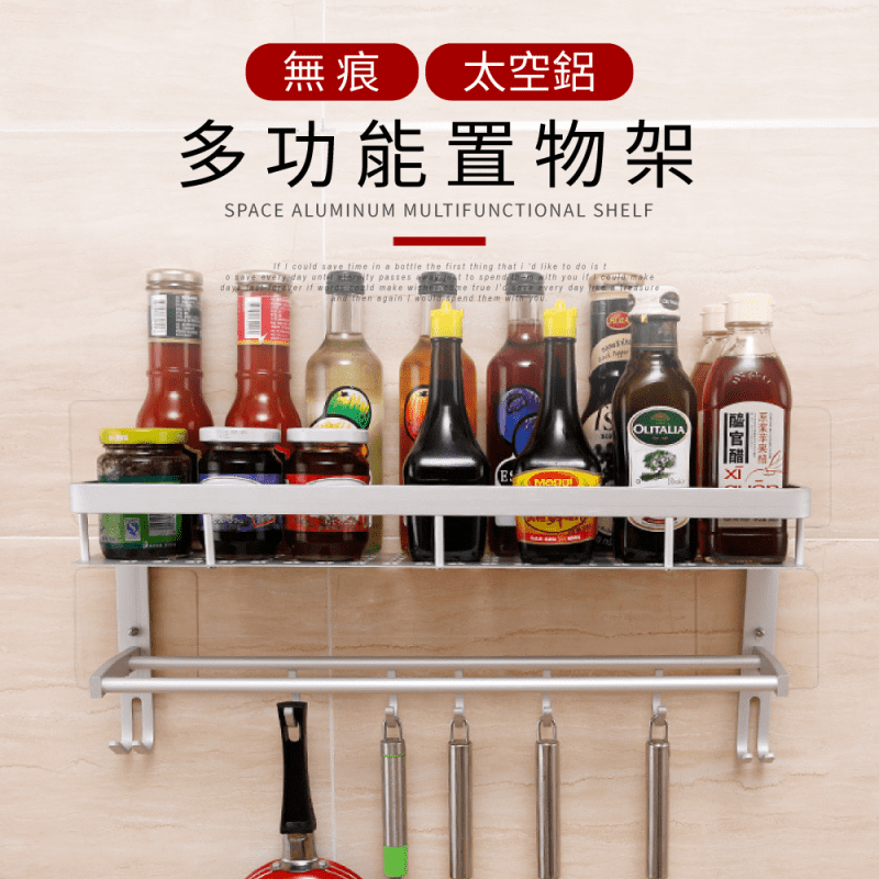 IDEA防水防潮多功能置物架SQ-015，選用精緻太空鋁材質，加厚材料，簡約設計，美觀大方，更有質感！底盤鏤空瀝水設計，不積水，防細菌滋生。多功能收納，廚房、衛浴都適用！無痕魔力貼設計，一貼即牢，不怕