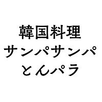 とんパラ