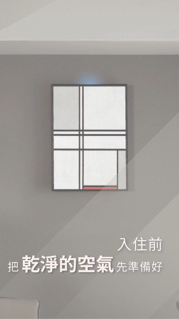 嘉品 X 淨畫 掛畫式空清機專屬團購群