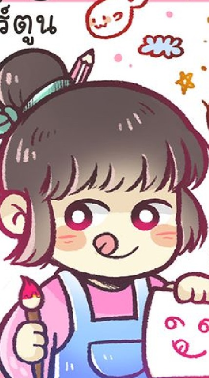 วาดรูปตามใจชอบ