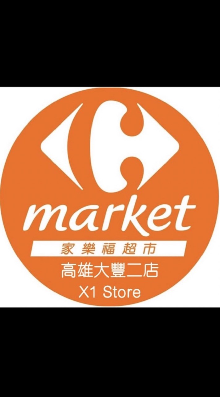 家樂福高雄大豐二店團購服務