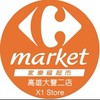 家樂福高雄大豐二店團購服務