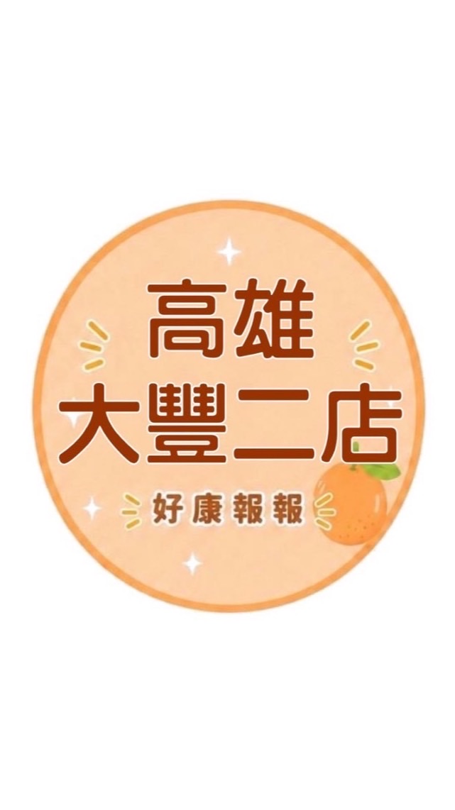 小樂-高雄大豐二店團購服務