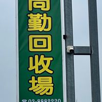 🍉西瓜車過磅/尚勤（花蓮玉里）