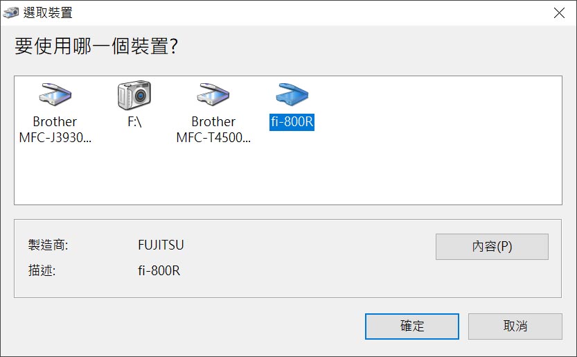 外型小巧，功能全面！Fujitsu fi-800R 高效率自動進紙掃描，手冊與證件等厚文件也難不倒它！