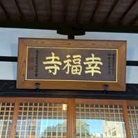 ⛩️御朱印初心者🔰さんの部屋⛩️        神奈川50代60代