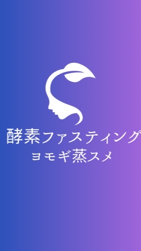 酵素ファスティング2025.12.4start