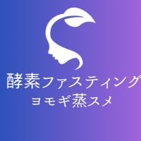 酵素ファスティング2025.12.4start