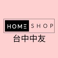 新衣來囉🌷homeshop台中中友
