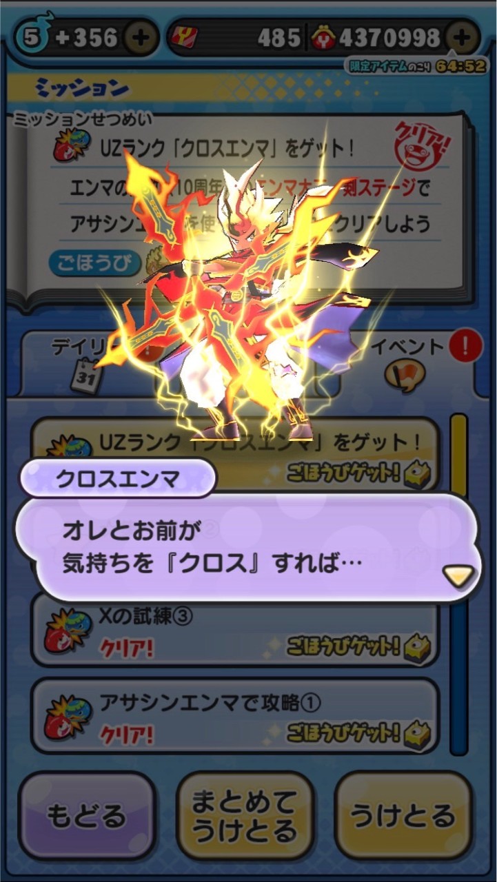 ぷにぷにお助けグル
