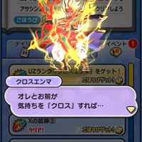 ぷにぷにお助けグル