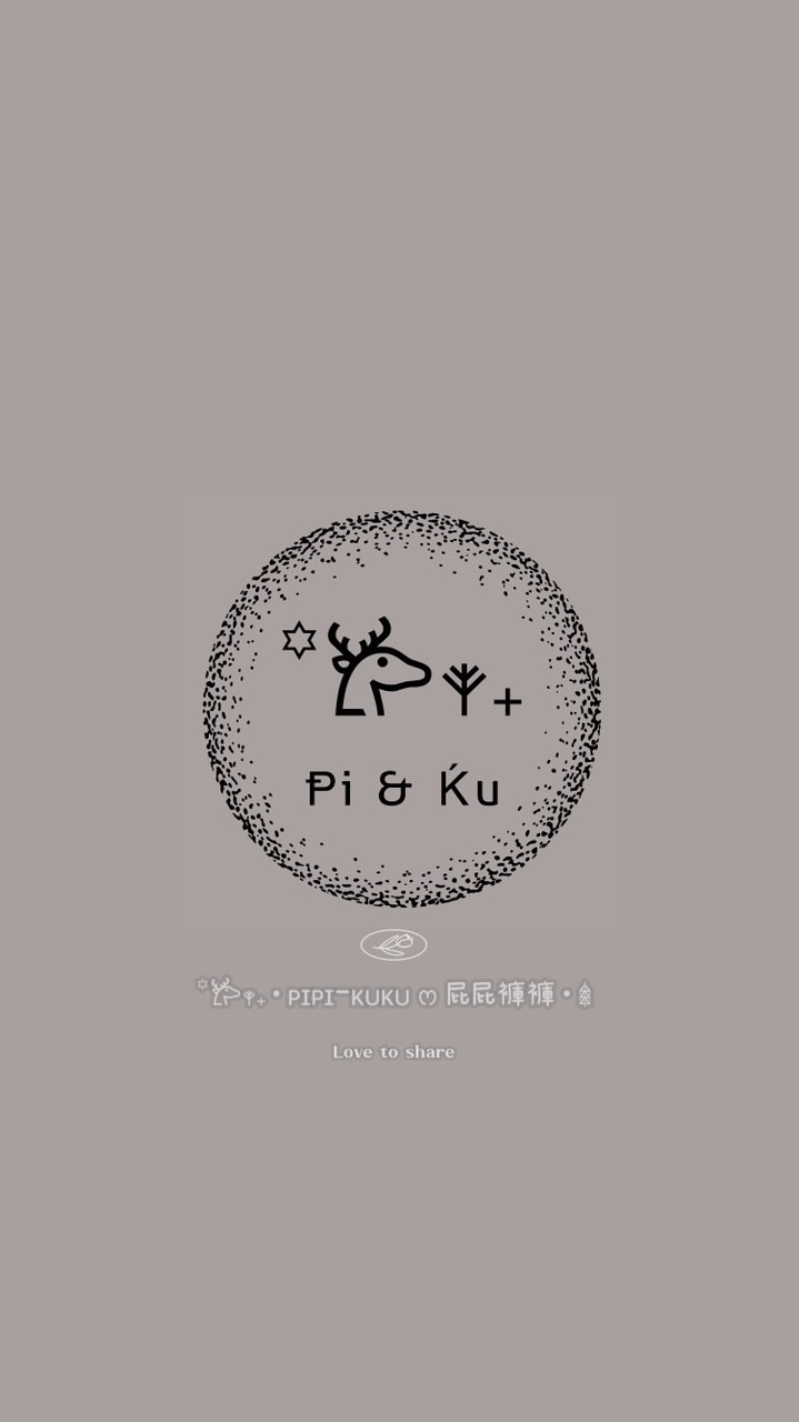 ꙳𐂂𖥧˖· ᴘɪᴘɪ-ᴋᴜᴋᴜ ෆ 屁屁褲褲·𖢔 ｜現貨｜預購｜PIKU嚴選品質｜獨家自訂款｜直播｜