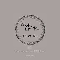 ꙳𐂂𖥧˖· ᴘɪᴘɪ-ᴋᴜᴋᴜ ෆ 屁屁褲褲·𖢔 ｜現貨｜預購｜PIKU嚴選品質｜獨家自訂款｜直播｜