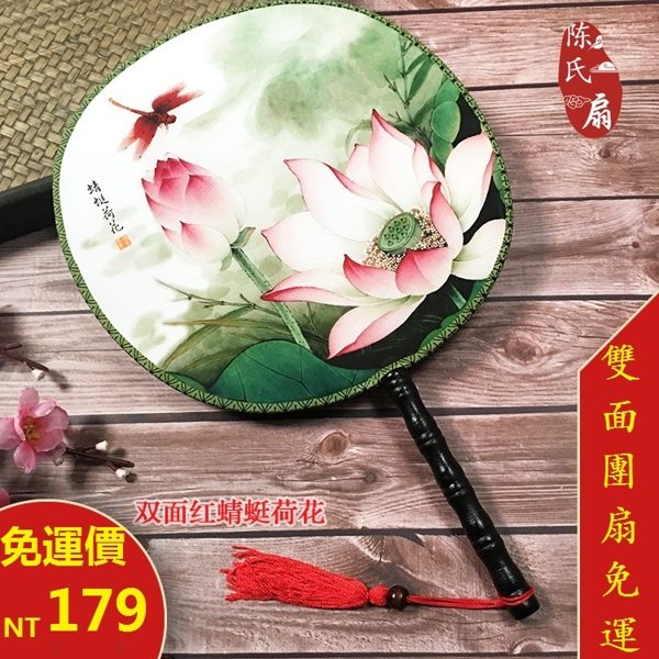 扇子 國風女扇蜻蜓荷花走秀表演雙面圓扇團扇古典舞蹈旗袍花卉宮廷扇【免運 快速出貨】
