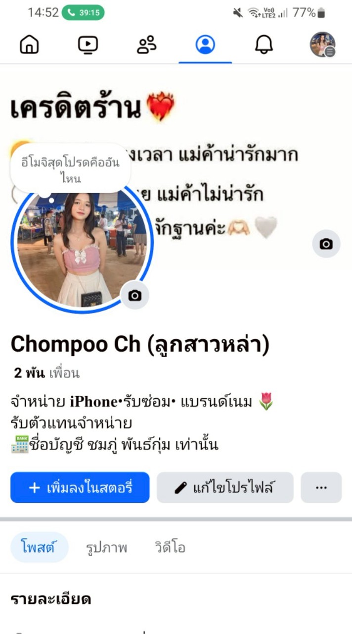 กลุ่มตัวแทนร้านชมพู่>2
