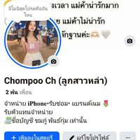 กลุ่มตัวแทนร้านชมพู่>2