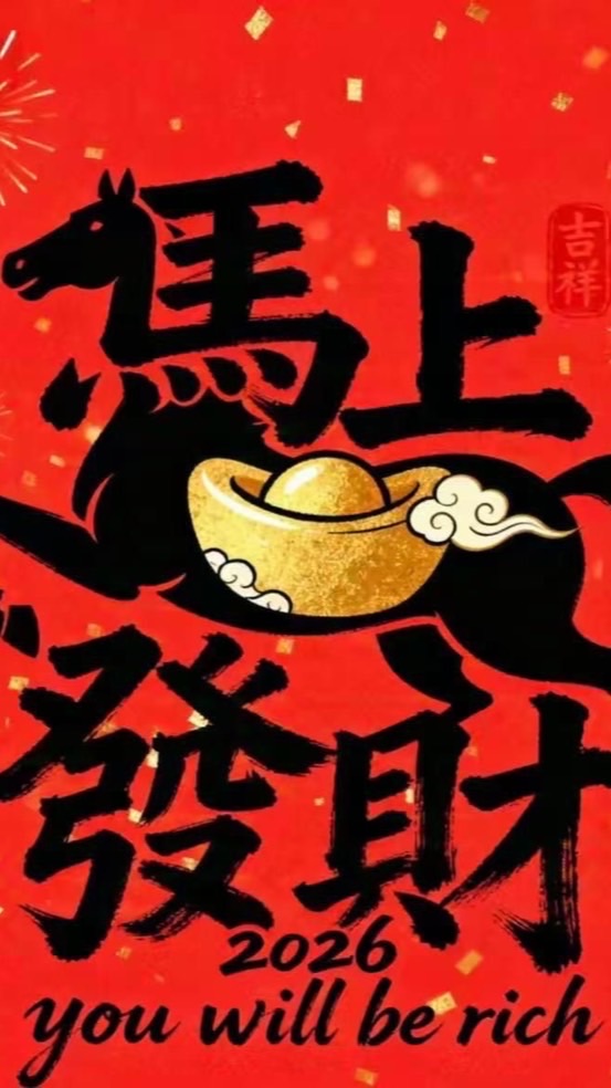 集資暴富刮刮團