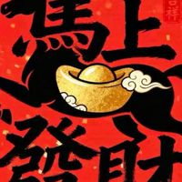 集資暴富刮刮團