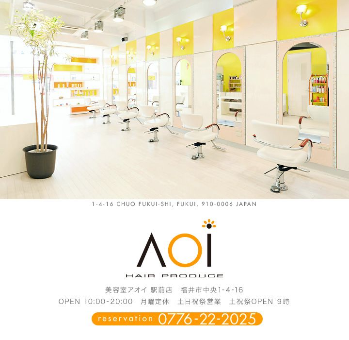 Recent Media 美容室aoi