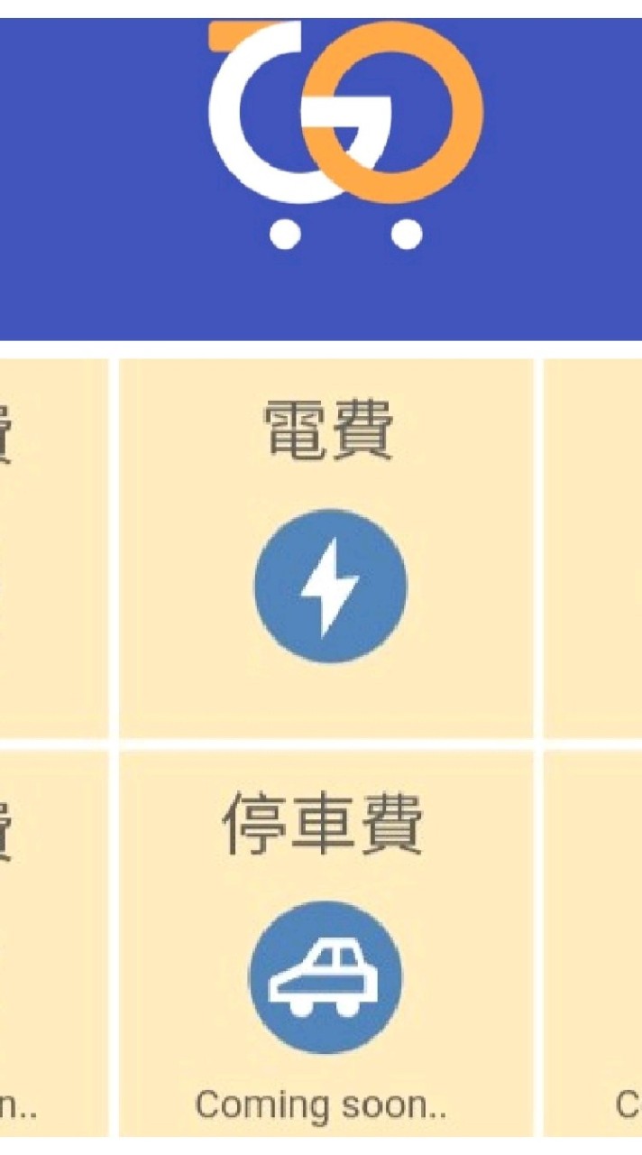 樂享購。輕鬆領錢聯盟