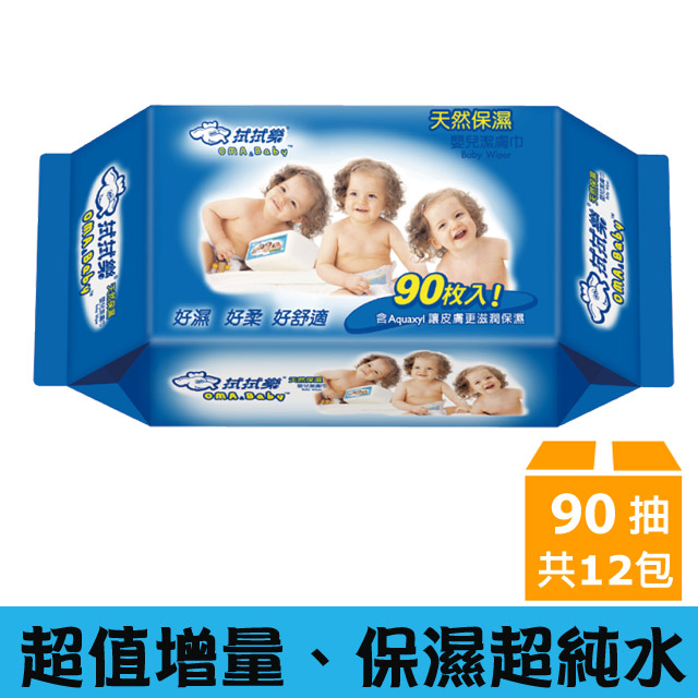 ◆超值增量版90抽◆超純水：天然保濕、無刺激性◆觸感舒適更多可選購【增量版】【隨手包】