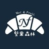 NF堅果森林-鼎中店