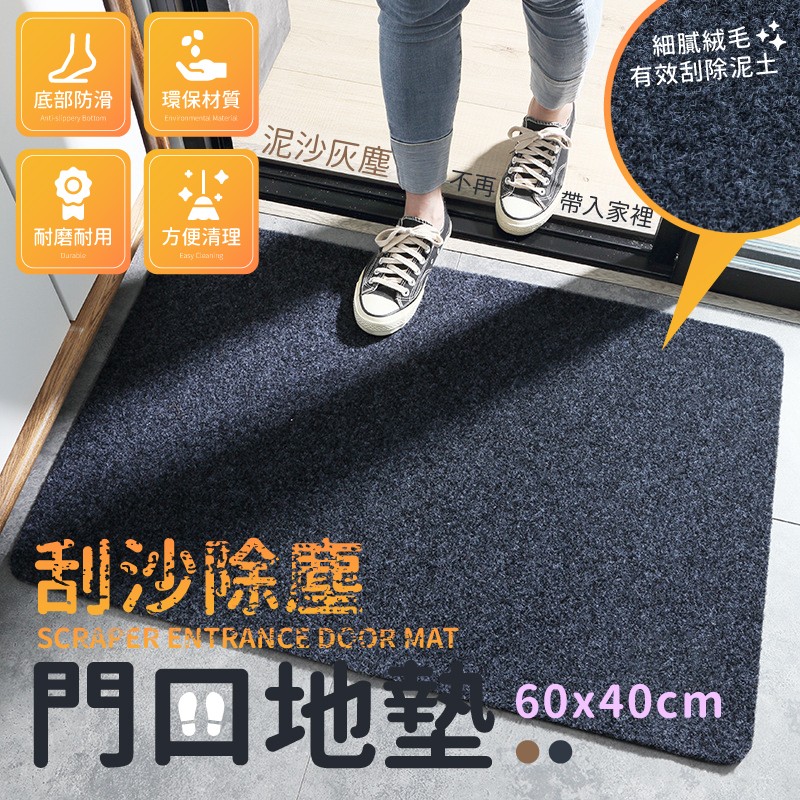 細緻絨面，有效刮除鞋底泥沙，耐磨耐蹭不容易起毛球，而且清潔容易。