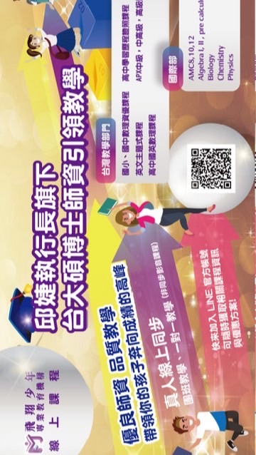 Jayden康橋數學個別班-FJ edu