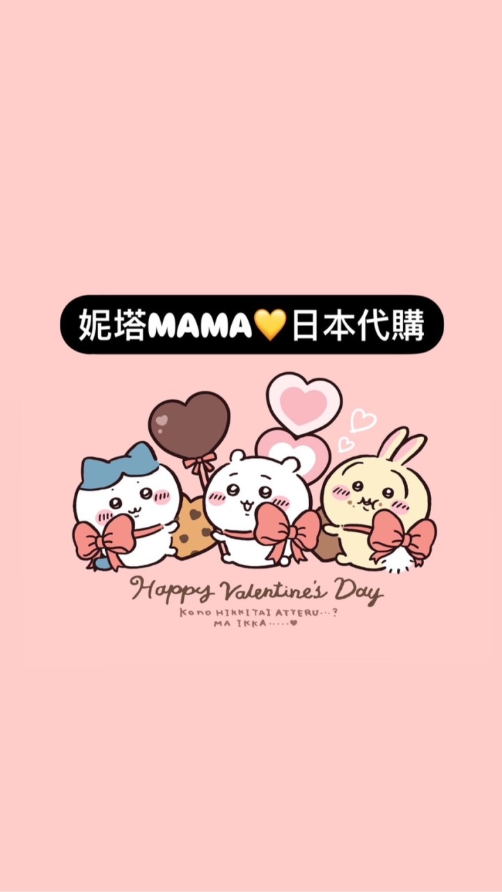 妮塔MAMA🩷日本代購
