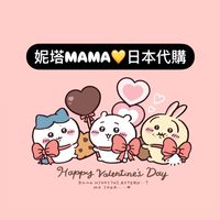 妮塔MAMA🩷日本代購