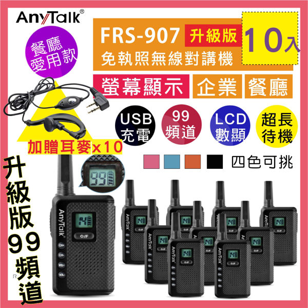 NCC證號CCAJ16LP3280T9 輕巧方便攜帶，適用於餐廳工作 可USB充電