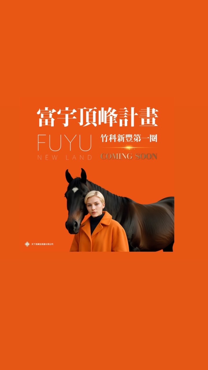 天下滙房產資訊分享
