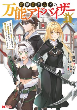 ラスボス手前のイナリ荘 最強大家さん付いてます ラスボス手前のイナリ荘 最強大家さん付いてます 第４話 藍襖 猿渡かざみ カット Line マンガ