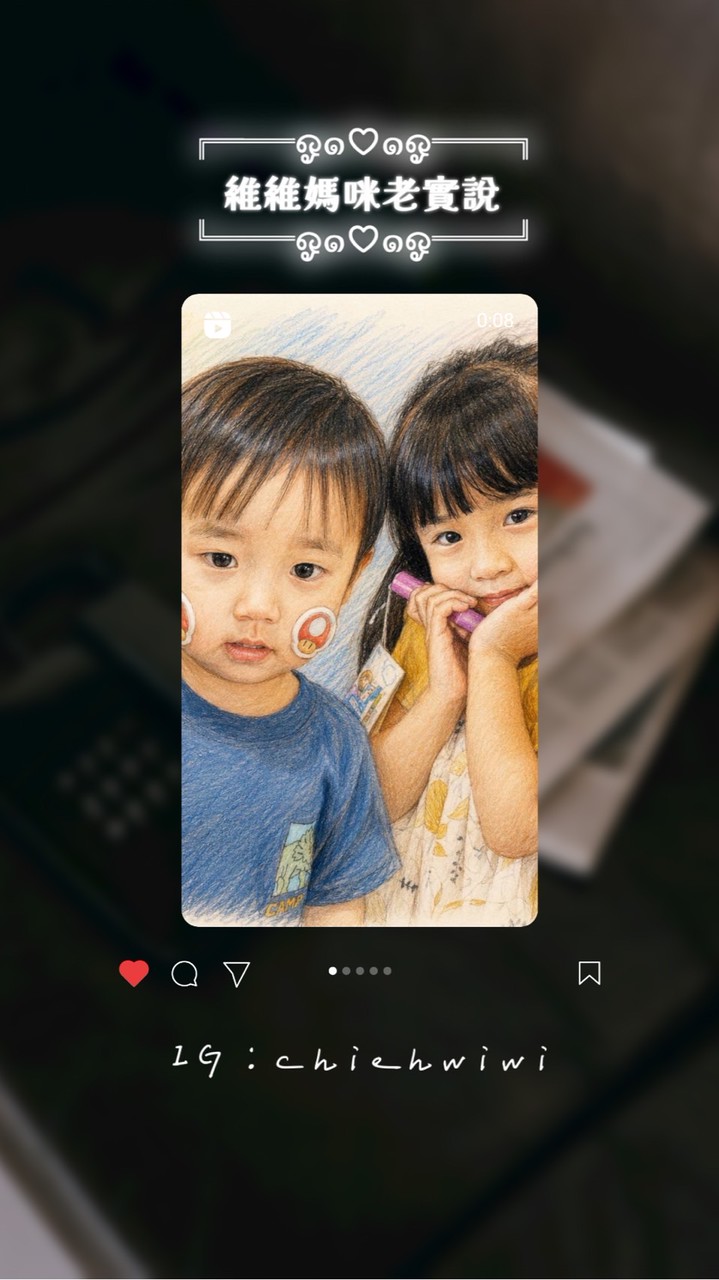維維｜親子吃喝玩樂情報站