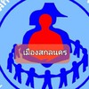 อสม.อ.เมือง67-70