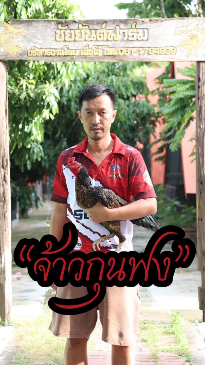 คอกไก่ ก.กสิลา By BOSSSTATION 🐥❤️