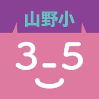 山野小3-5 令和５年度立哨オープンチャット