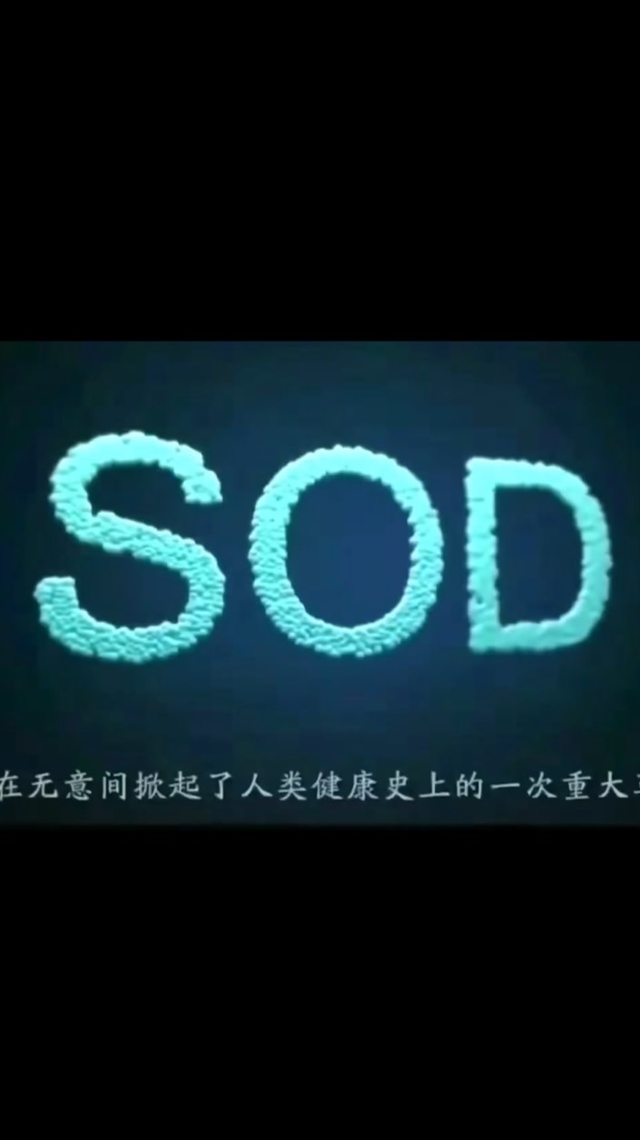 台北未來生物SOD 玉米肧芽