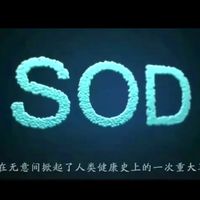 台北未來生物SOD 玉米肧芽