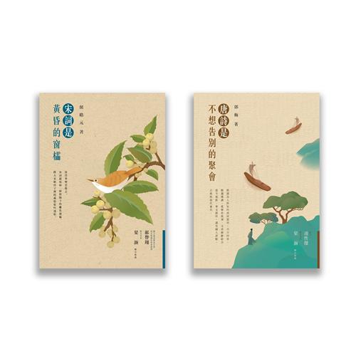 商品資料 作者：郭梅、侯皓元 出版社：木馬文化事業股份有限公司 出版日期：20170802 ISBN/ISSN：8667106506540 語言：繁體/中文 裝訂方式：平裝 頁數：608 原價：560