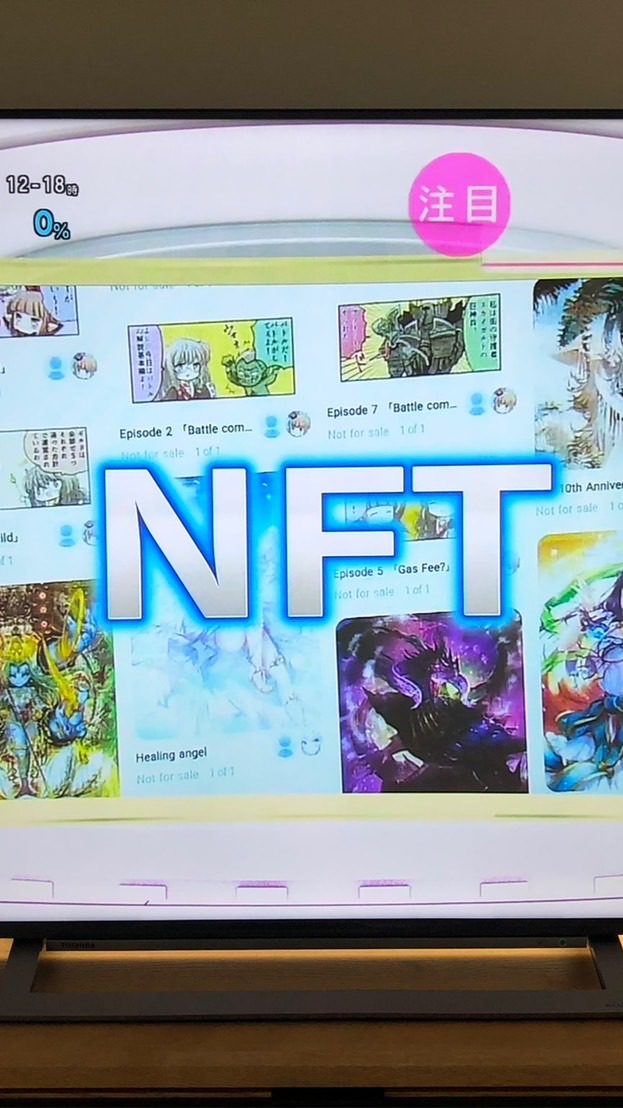 NFT熱盛のオープンチャット