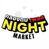 คลองถม เพลส Night Market