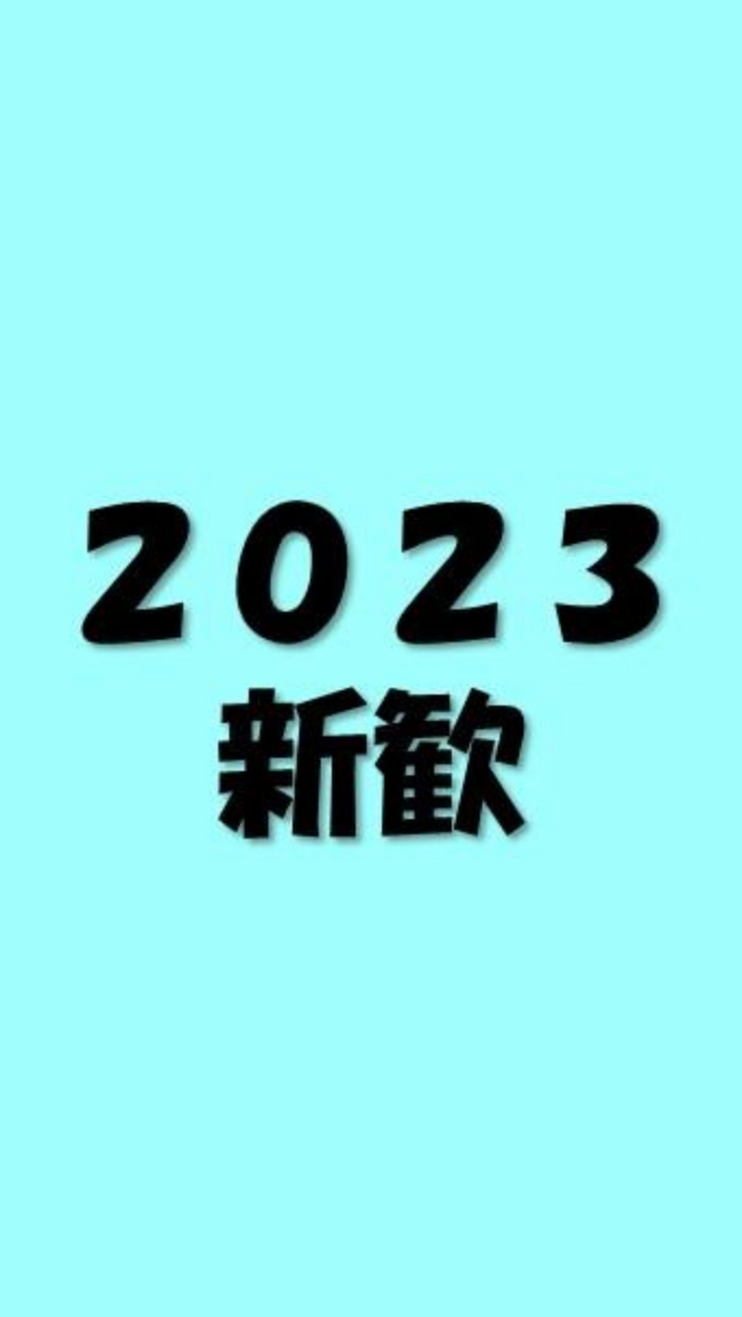 2023滋賀大学新歓グループ