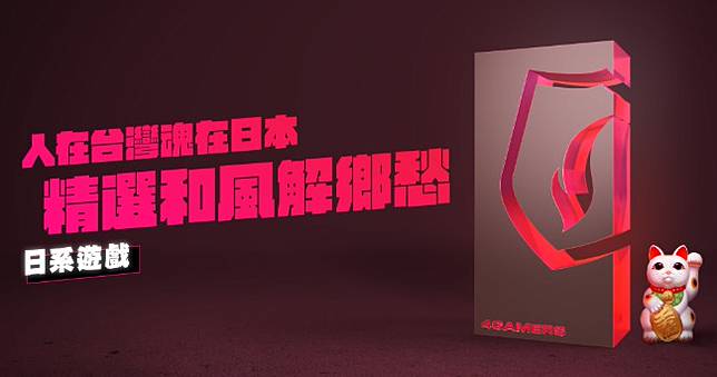 靈魂出國 隻狼 天穗之咲稻姬 Playstation日本風遊戲推薦 4gamers Line Today