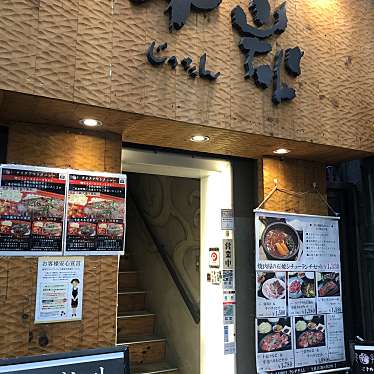 個室焼肉 Bar 十炭 川崎駅前 コシツヤキニクアンドバージッタン カワサキエキマエ 駅前本町 川崎駅 焼肉 By Line Conomi