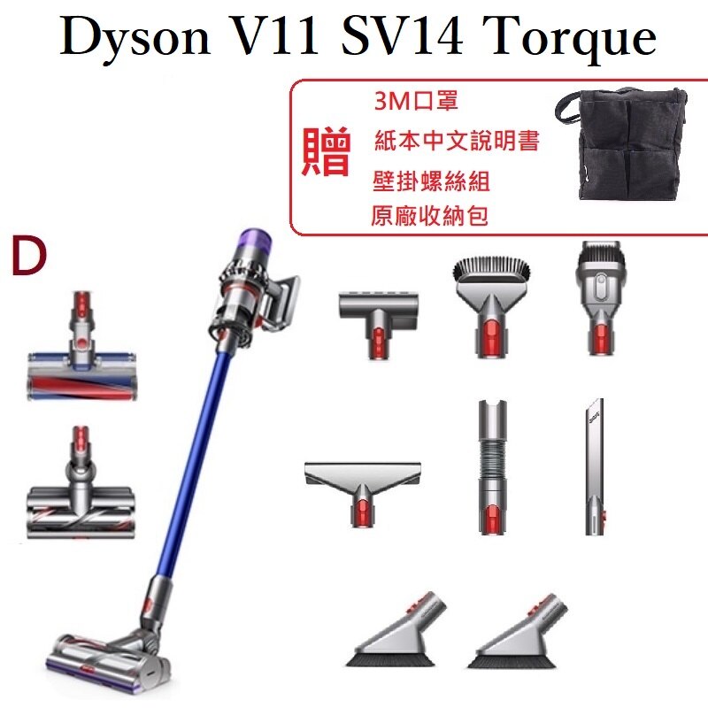 Dyson 戴森 原廠 V11 SV14 Absolute Torque 無線手持抗敏吸塵器 智慧偵測地板 兩年保固