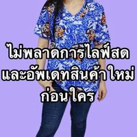 ชุดเซ็ทราคาส่ง by พี่ปู