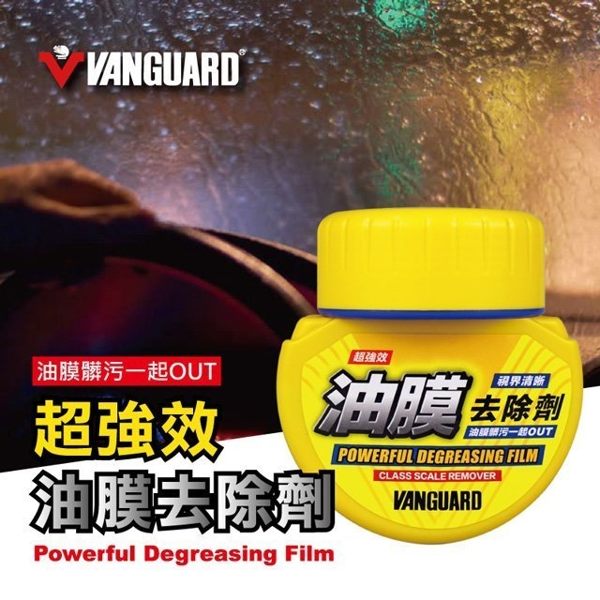 車之嚴選 cars_go 汽車用品【RH-5031】VANGUARD鐵甲武士 超強效油膜去除劑 視界清晰(黃罐)