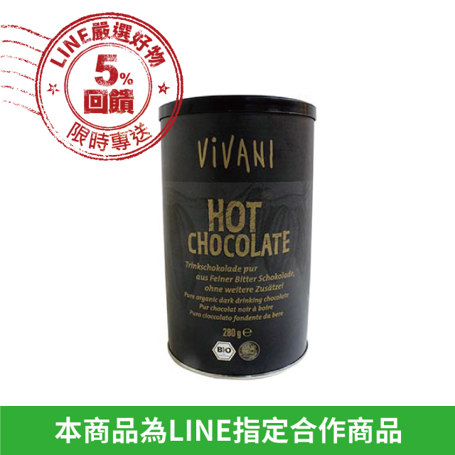 Vivani 德國原裝進口有機可可碎片280g罐裝 (微甜)