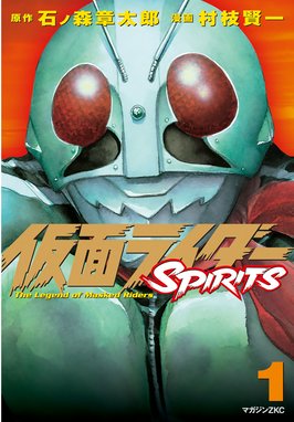 仮面ライダークウガ 仮面ライダークウガ １ 石ノ森章太郎 Line マンガ